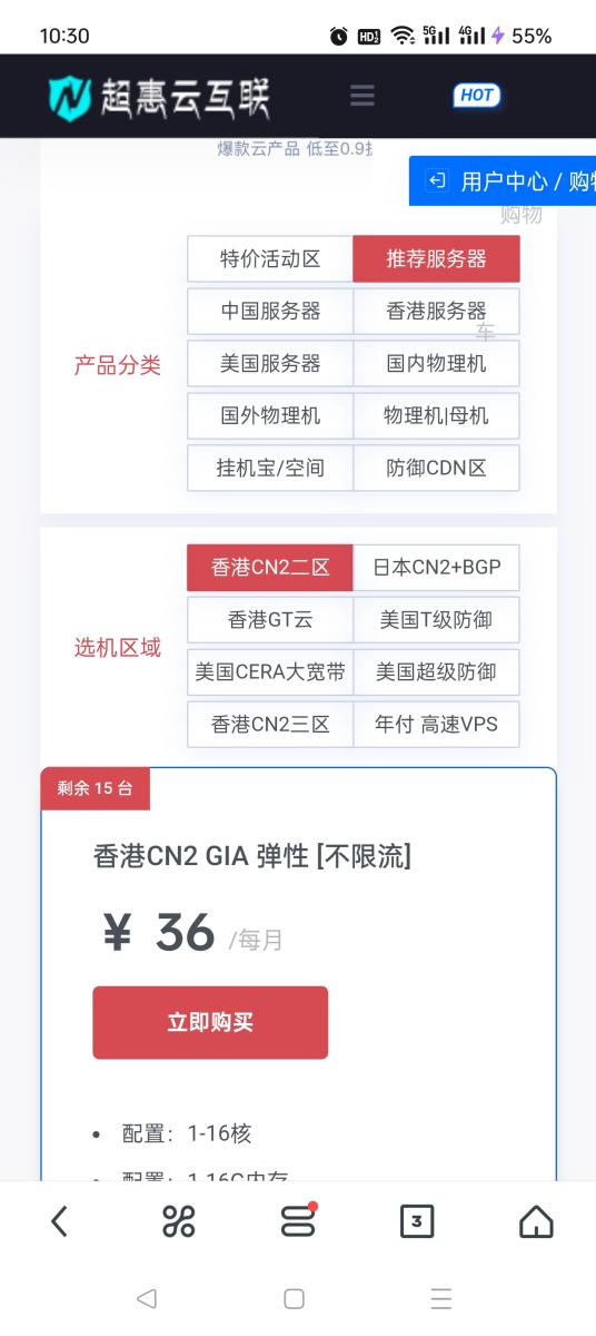 香港优化线路大宽带 50M-300M宽带，仅需60元起/月 其他资源